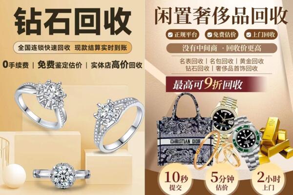 南阳市西峡回收钻石